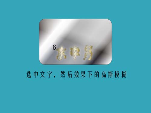 经验分享Adobe Illustrator CS6制作水中文字效果的操作教程 经验分享的和平精英