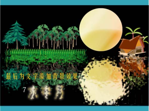 经验分享Adobe Illustrator CS6制作水中文字效果的操作教程 经验分享的和平精英