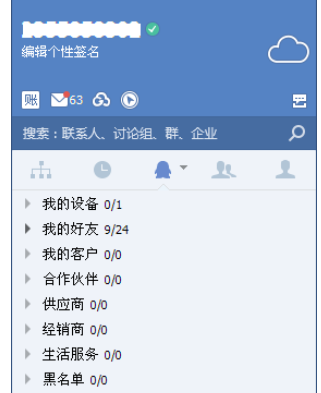 经验分享企业QQ中打开内部群模式的操作教程 企业小故事我来说说