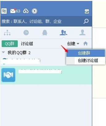 经验分享企业QQ中打开内部群模式的操作教程 企业小故事我来说说