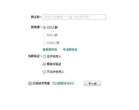 经验分享企业QQ中打开内部群模式的操作教程 企业小故事我来说说