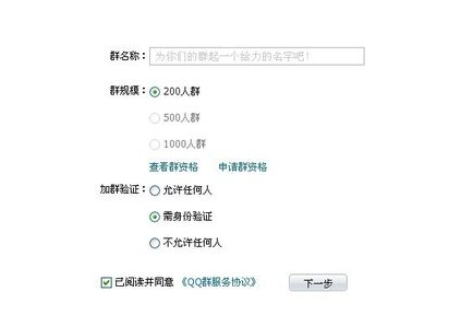 经验分享企业QQ中打开内部群模式的操作教程 企业小故事我来说说