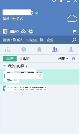经验分享企业QQ中打开内部群模式的操作教程 企业小故事我来说说