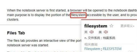 经验分享有道词典中划词取词的操作步骤 有道词典怎么我来说说