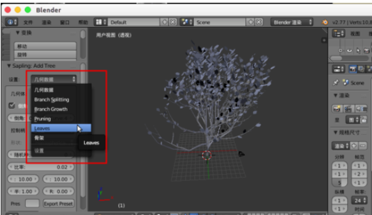 经验分享Blender创建树木模型的操作教程 经验分享蓝奏云软件合集我来说说链接汇总