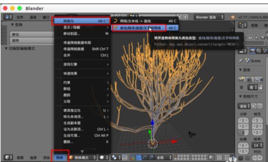 经验分享Blender创建树木模型的操作教程 经验分享蓝奏云软件合集我来说说链接汇总