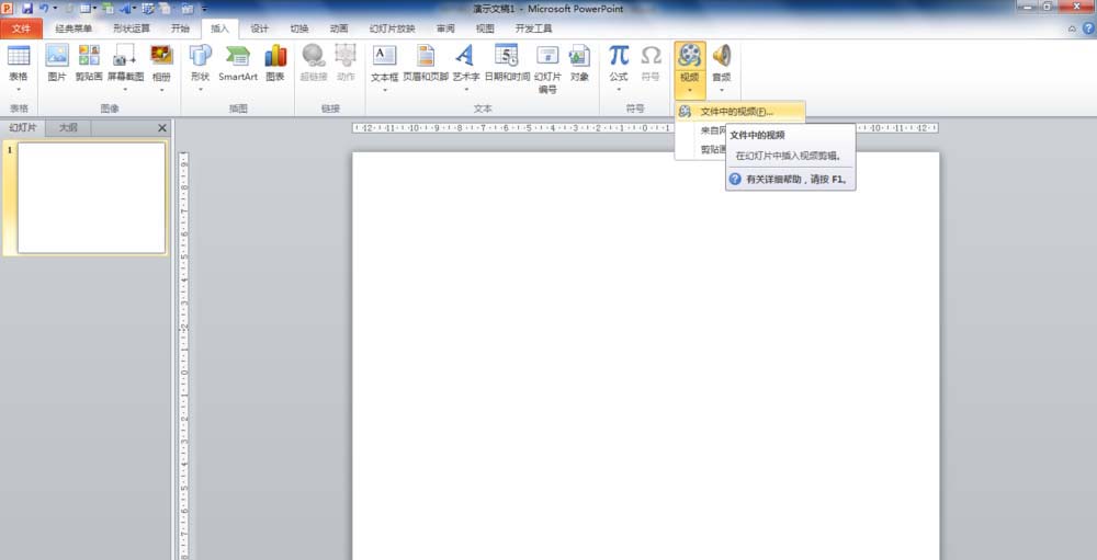 经验分享PowerPoint Viewer中视频添加书签的操作教程 经验分享蓝奏云软件合集我来说说链接汇总