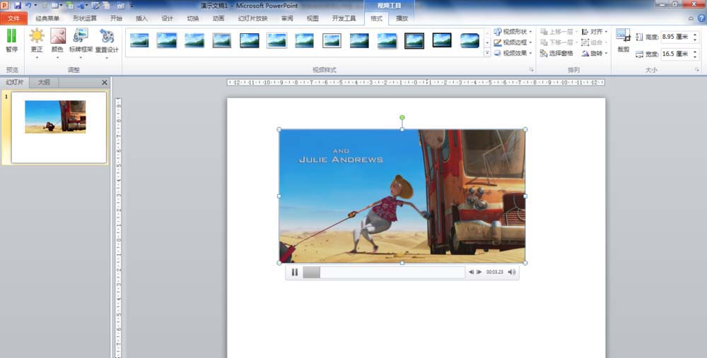 经验分享PowerPoint Viewer中视频添加书签的操作教程 经验分享蓝奏云软件合集我来说说链接汇总