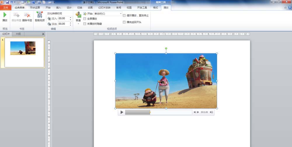 经验分享PowerPoint Viewer中视频添加书签的操作教程 经验分享蓝奏云软件合集我来说说链接汇总
