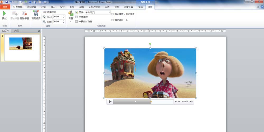 经验分享PowerPoint Viewer中视频添加书签的操作教程 经验分享蓝奏云软件合集我来说说链接汇总
