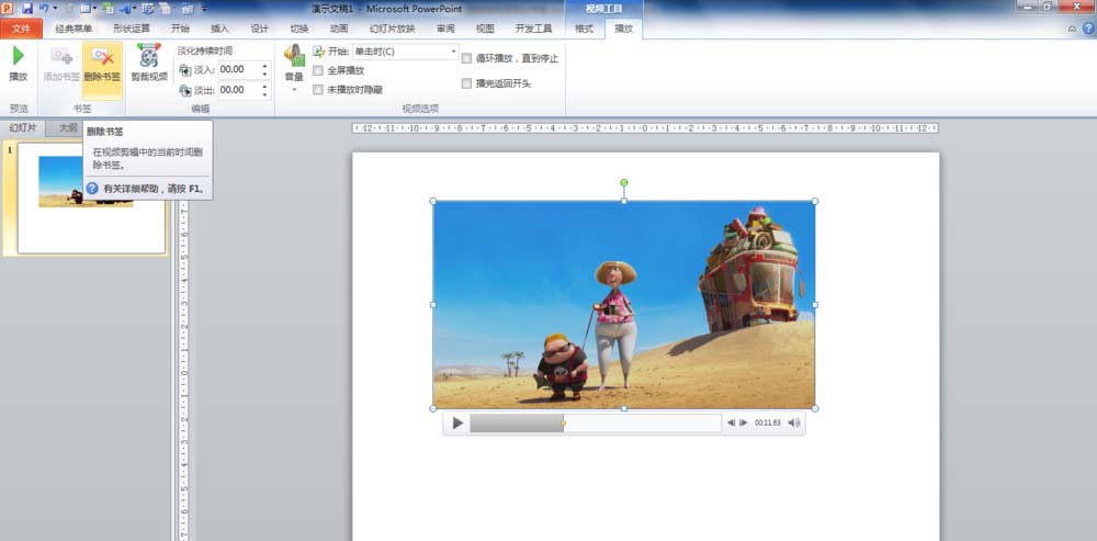 经验分享PowerPoint Viewer中视频添加书签的操作教程 经验分享蓝奏云软件合集我来说说链接汇总