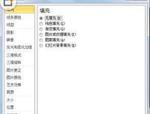 经验分享PowerPoint Viewer中幻灯片设置图片透明度的操作步骤 经验分享蓝奏云软件合集我来说说链接汇总