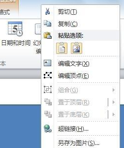 经验分享PowerPoint Viewer中幻灯片设置图片透明度的操作步骤 经验分享蓝奏云软件合集我来说说链接汇总