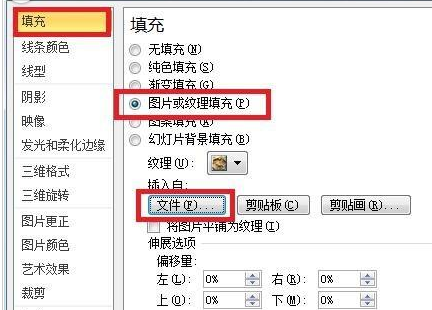 经验分享PowerPoint Viewer中幻灯片设置图片透明度的操作步骤 经验分享蓝奏云软件合集我来说说链接汇总