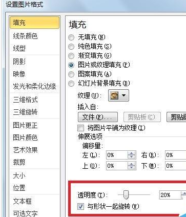 经验分享PowerPoint Viewer中幻灯片设置图片透明度的操作步骤 经验分享蓝奏云软件合集我来说说链接汇总