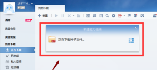 经验分享迅雷7下载自己想看视频的具体流程