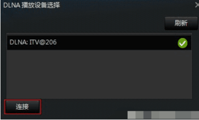 经验分享迅雷看看播放器中使用dlna的操作教程