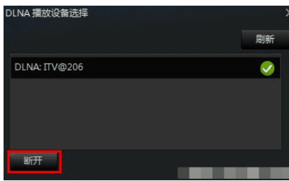 经验分享迅雷看看播放器中使用dlna的操作教程