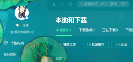 经验分享QQ音乐播放器中使用电台的操作教程 qq音乐怎么我来说说到微博