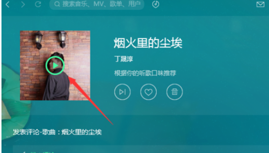 经验分享QQ音乐播放器中使用电台的操作教程 qq音乐怎么我来说说到微博
