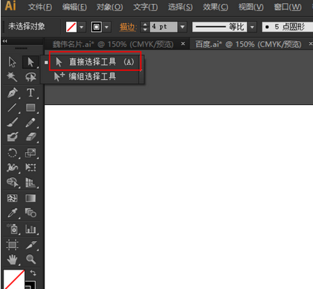 经验分享Adobe Illustrator CS6快速打造不同效果文字的具体流程 经验分享得几点希望能帮到大家