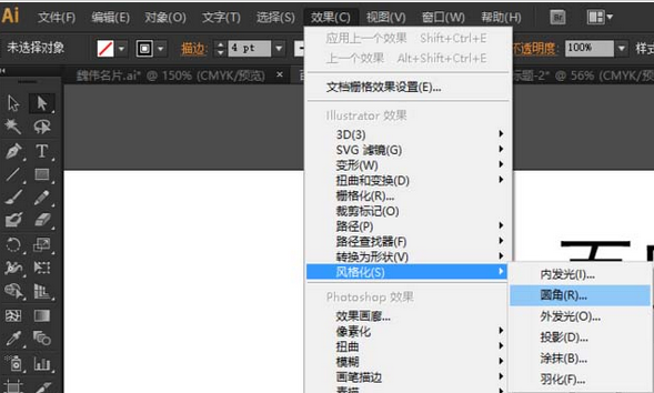经验分享Adobe Illustrator CS6快速打造不同效果文字的具体流程 经验分享得几点希望能帮到大家