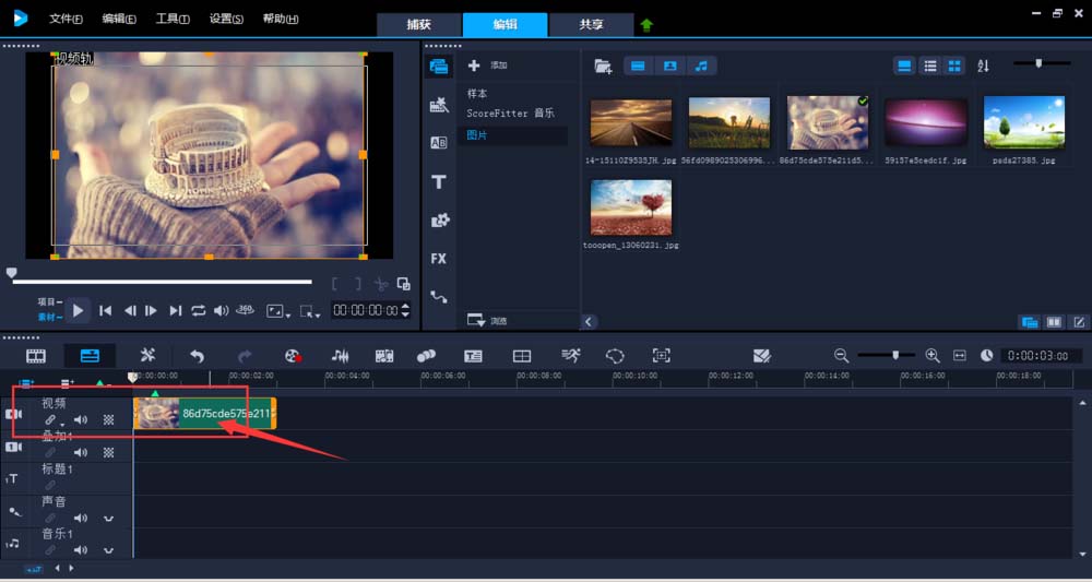 经验分享会声会影X9复制多个音频轨道的操作教程 会声会影我来说说视频格式
