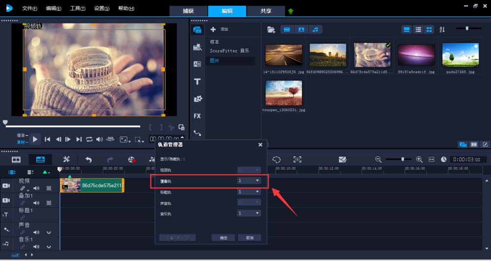 经验分享会声会影X9复制多个音频轨道的操作教程 会声会影我来说说视频格式