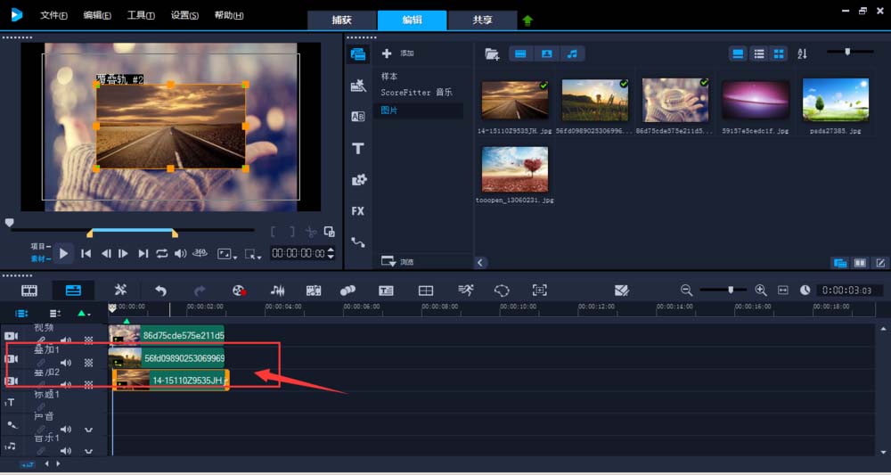 经验分享会声会影X9复制多个音频轨道的操作教程 会声会影我来说说视频格式
