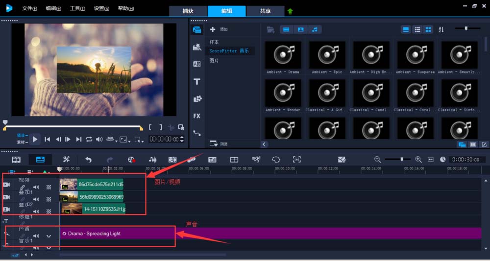 经验分享会声会影X9复制多个音频轨道的操作教程 会声会影我来说说视频格式