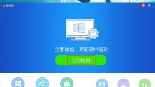 经验分享驱动精灵中查看当前使用显卡驱动的操作教程 驱动精灵会员我来说说