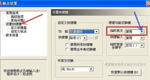 经验分享极点五笔输入法快速准确输入大写数字金额的操作过程