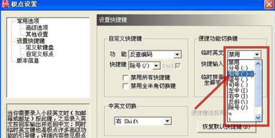 经验分享极点五笔输入法快速准确输入大写数字金额的操作过程