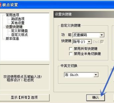 经验分享极点五笔输入法快速准确输入大写数字金额的操作过程
