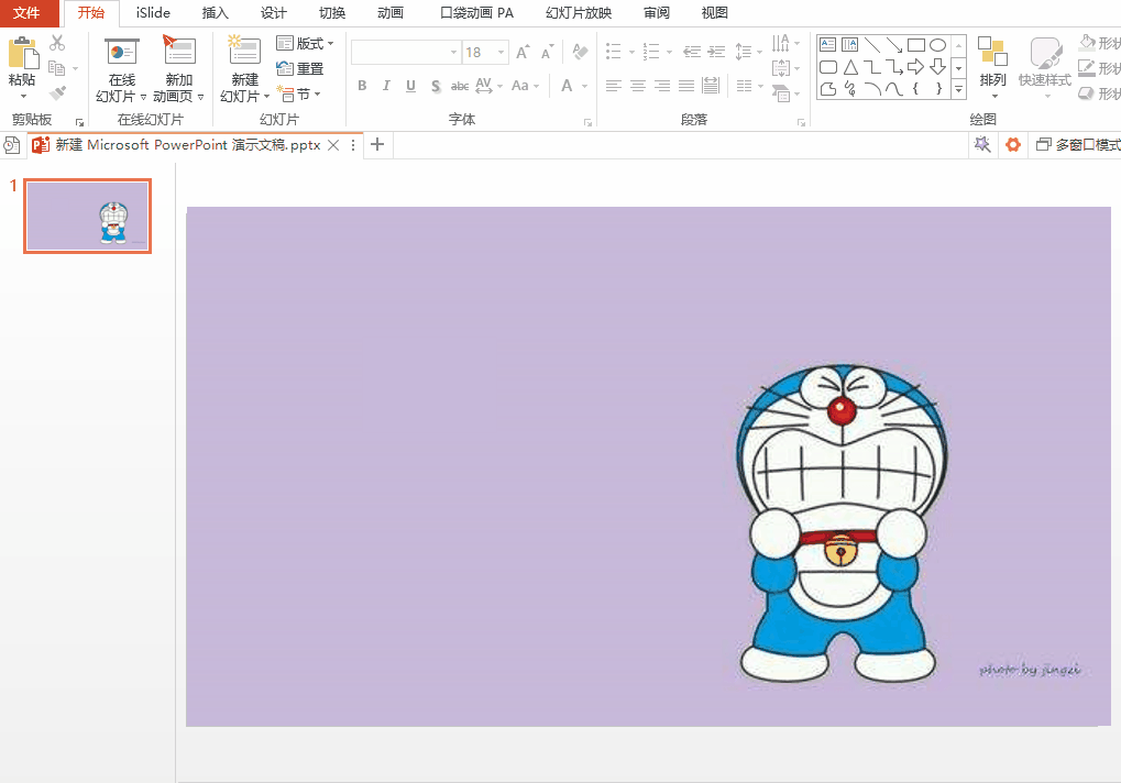 经验分享PPT去除图片水印的简单操作方法 我来说说阅读去度假ppt