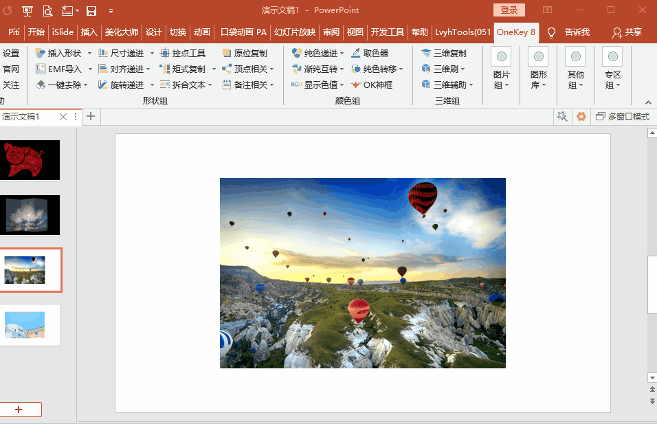 经验分享PPT去除图片水印的简单操作方法 我来说说阅读去度假ppt