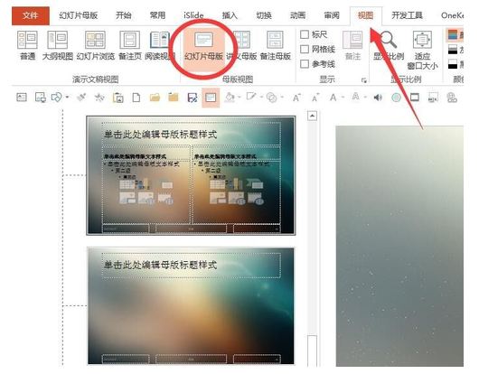 PPT中压缩PPT图片的操作步骤截图