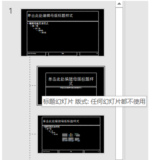 PPT中压缩PPT图片的操作步骤截图