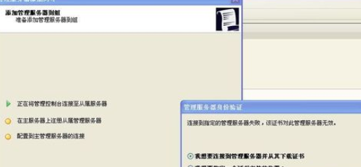 经验分享卡巴斯基免费版管理工具中添加二级服务器的操作教程