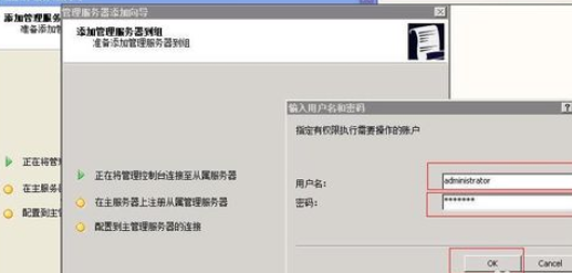 经验分享卡巴斯基免费版管理工具中添加二级服务器的操作教程