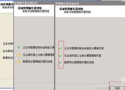 经验分享卡巴斯基免费版管理工具中添加二级服务器的操作教程