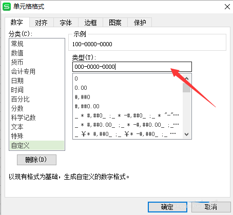 经验分享wps2007设置为电话号码格式的操作教程 经验分享今天的教会与信徒都缺乏什么