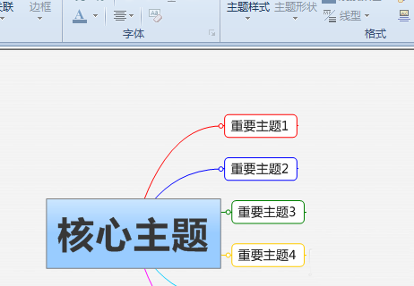经验分享mindmanager添加附注的操作步骤 经验分享的和平精英