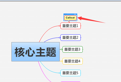 经验分享mindmanager添加附注的操作步骤 经验分享的和平精英
