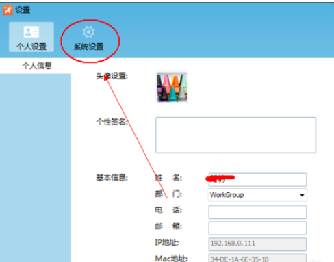 经验分享飞鸽传书设置开机启动的操作教程