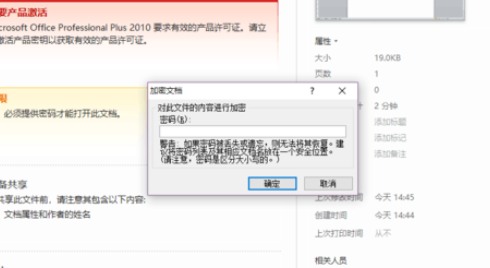 经验分享Office 2010加密文档的操作教程 经验分享的和平精英
