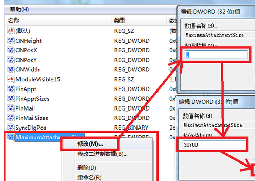 经验分享Microsoft Office Outlook更改附件大小的操作教程 经验分享今天的教会与信徒都缺乏什么