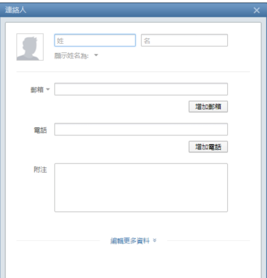 经验分享Foxmail新建联络人的操作方法 经验分享蓝奏云软件合集我来说说链接汇总