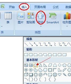 经验分享excel2007制作一个圆形电子印章的操作方法 经验分享列王纪下二十四章解经