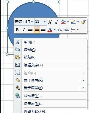 经验分享excel2007制作一个圆形电子印章的操作方法 经验分享列王纪下二十四章解经